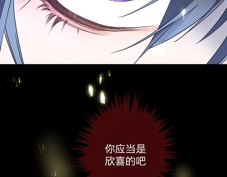 第65话 万劫不复 第3页