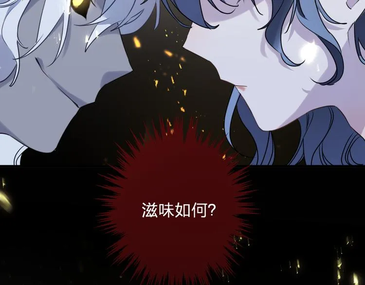 第65话 万劫不复 第5页