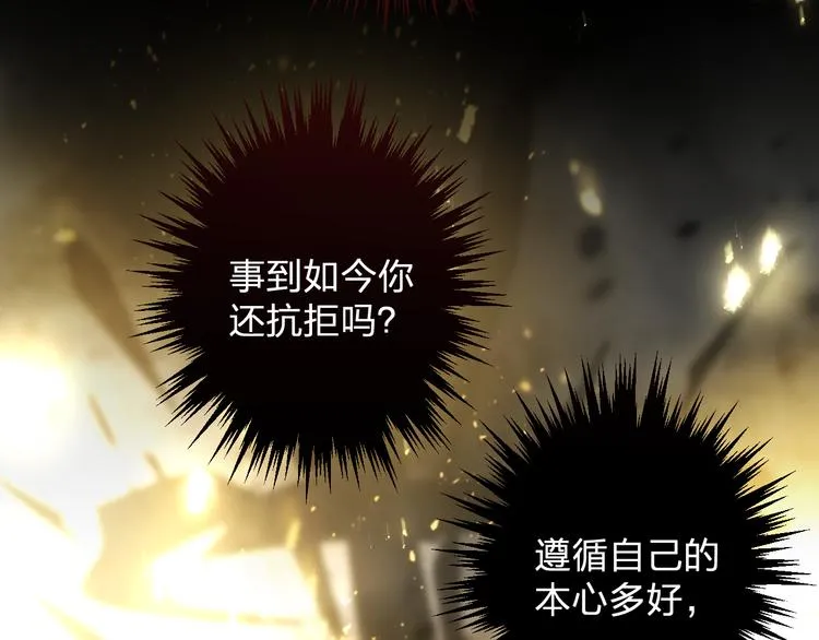 第65话 万劫不复 第6页