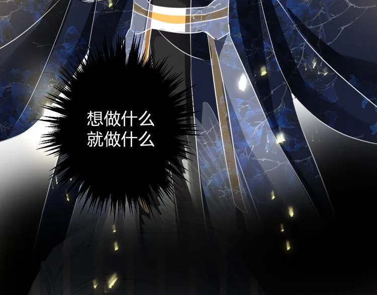 第65话 万劫不复 第8页