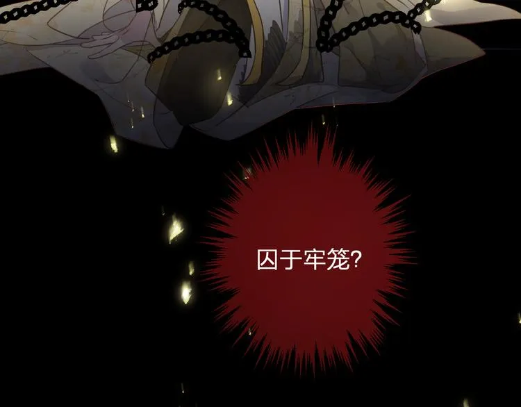 第65话 万劫不复 第11页