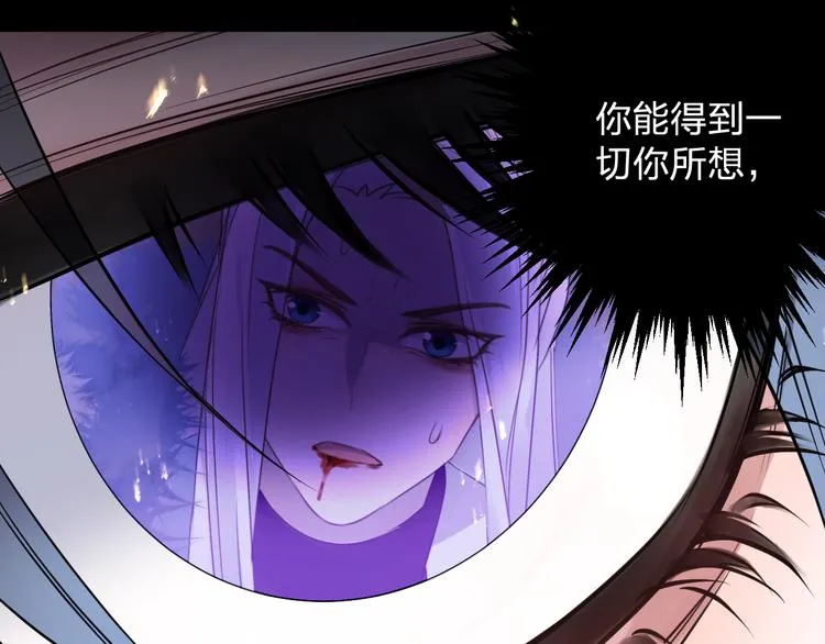 第65话 万劫不复 第16页
