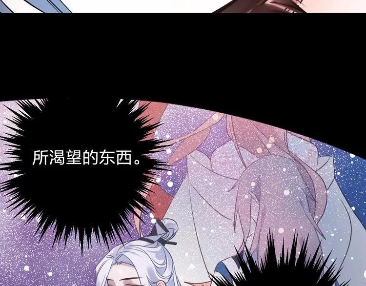 第65话 万劫不复 第17页