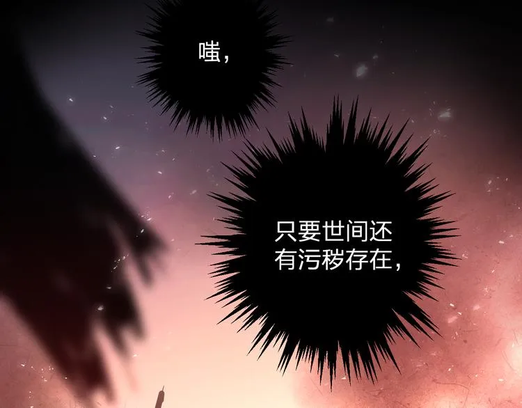 第65话 万劫不复 第20页