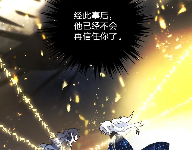 第65话 万劫不复 第26页