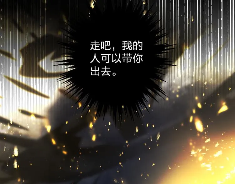 第65话 万劫不复 第28页