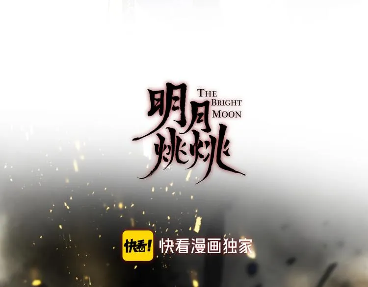第65话 万劫不复 第33页