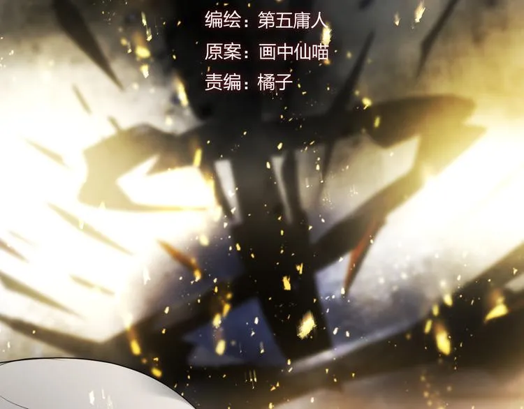 第65话 万劫不复 第34页