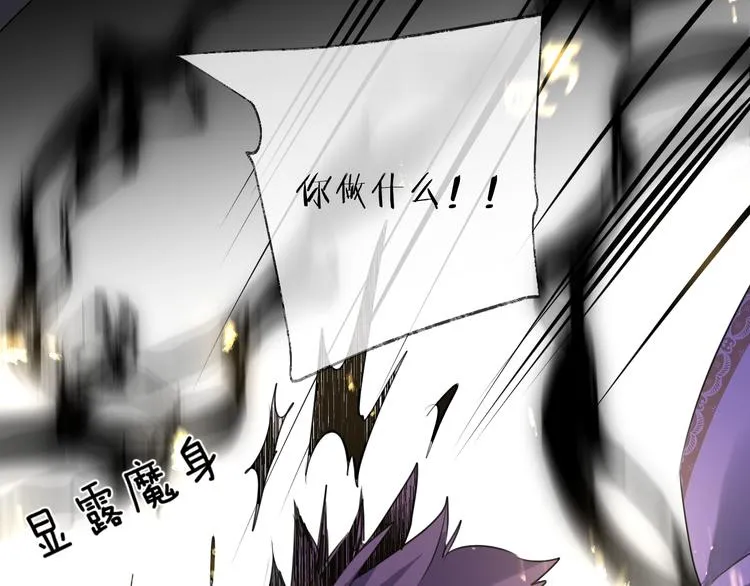 第65话 万劫不复 第36页