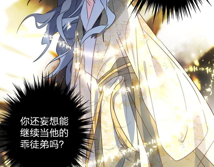 第65话 万劫不复 第39页