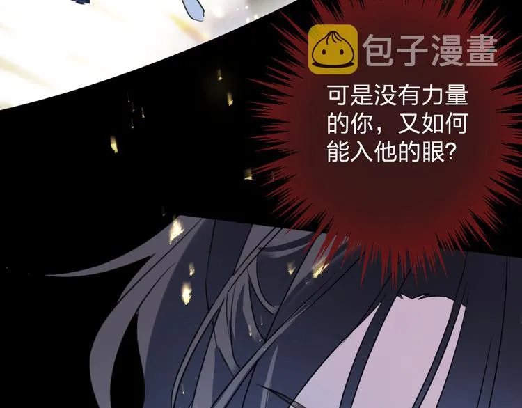 第65话 万劫不复 第41页