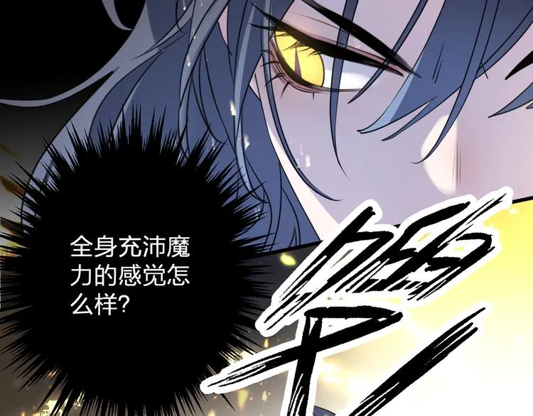第65话 万劫不复 第42页