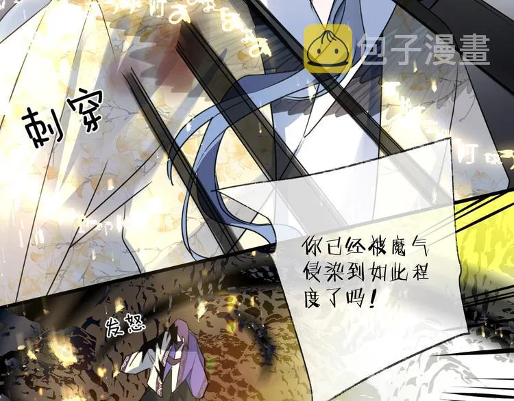 第65话 万劫不复 第44页