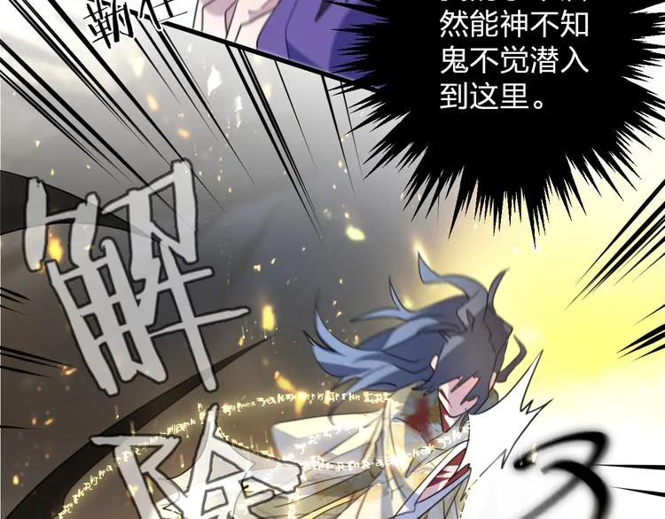 第65话 万劫不复 第54页