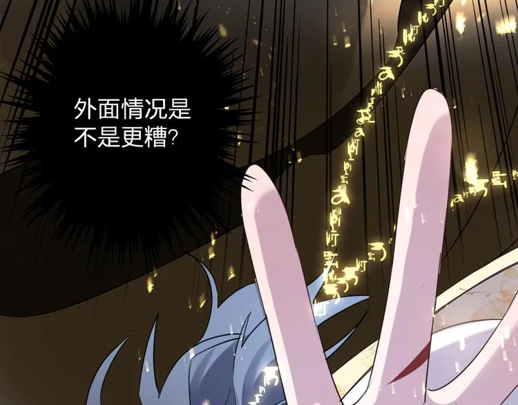 第65话 万劫不复 第57页