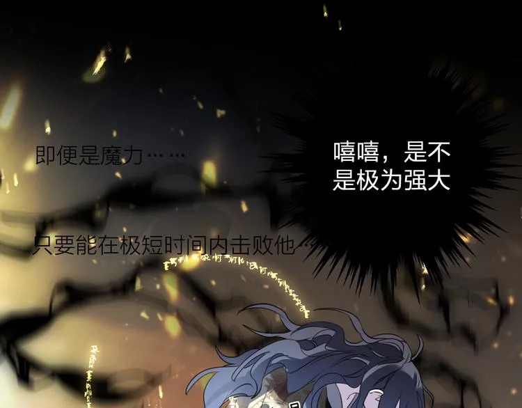 第65话 万劫不复 第61页