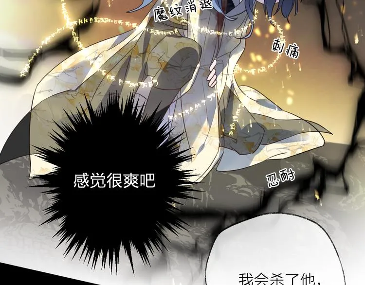 第65话 万劫不复 第62页