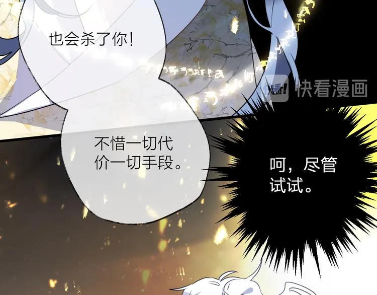第65话 万劫不复 第64页