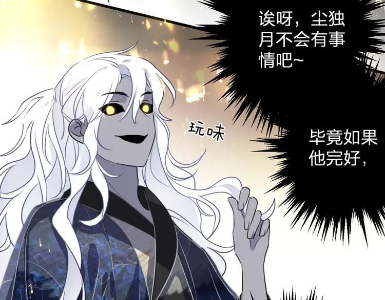第65话 万劫不复 第67页
