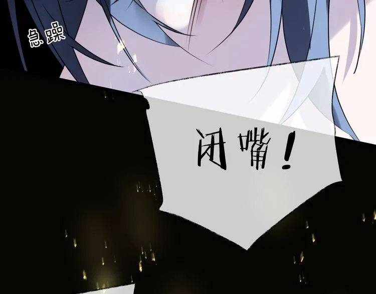 第65话 万劫不复 第69页