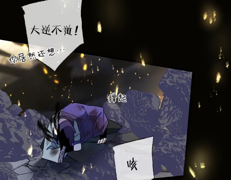 第65话 万劫不复 第70页