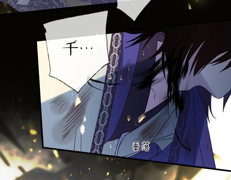 第65话 万劫不复 第71页