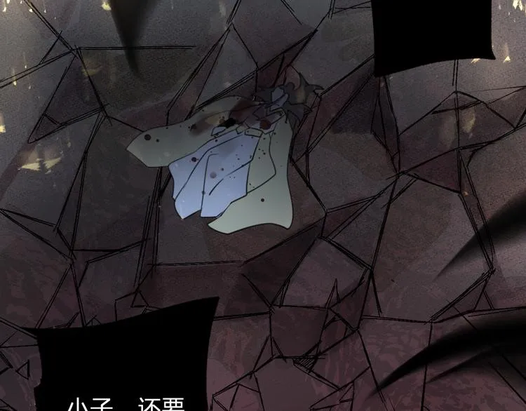第65话 万劫不复 第82页