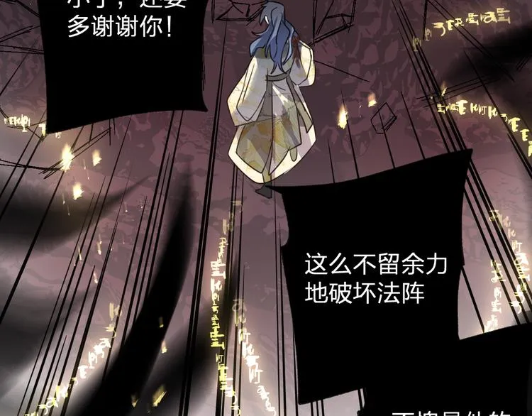 第65话 万劫不复 第83页