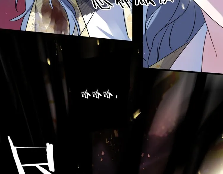 第65话 万劫不复 第86页