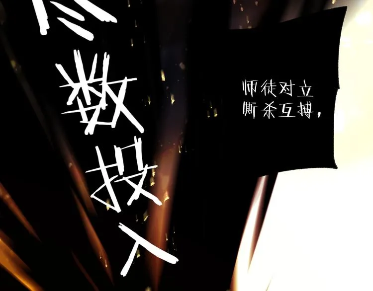 第65话 万劫不复 第87页