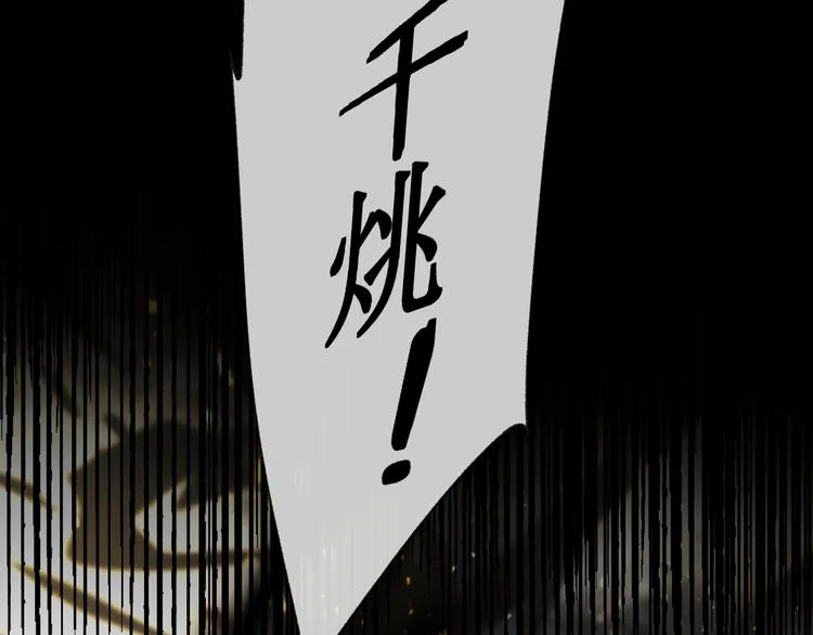 第65话 万劫不复 第94页