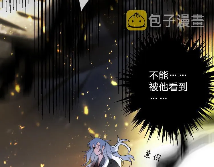 第65话 万劫不复 第95页