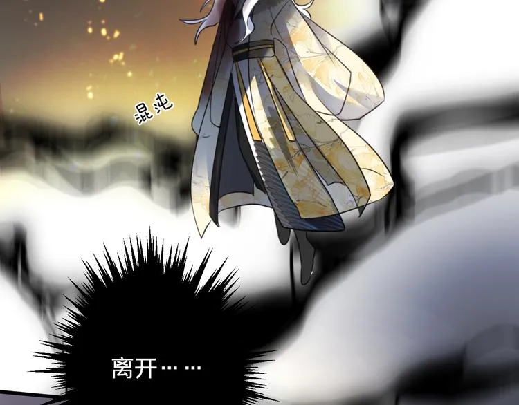 第65话 万劫不复 第96页
