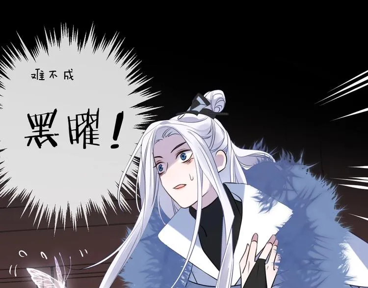 第65话 万劫不复 第106页
