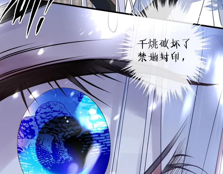第65话 万劫不复 第109页
