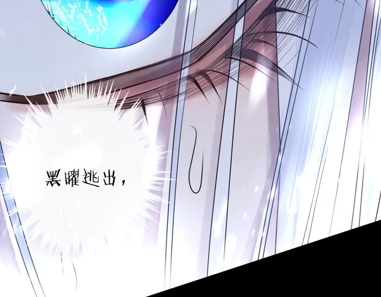第65话 万劫不复 第110页