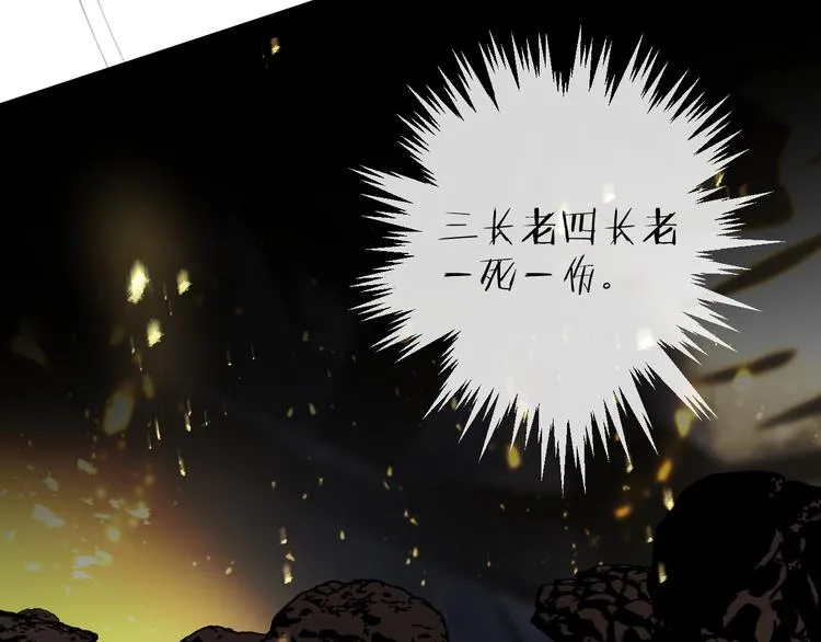 第65话 万劫不复 第111页