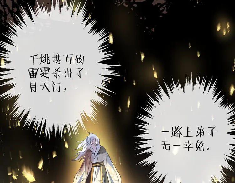 第65话 万劫不复 第113页
