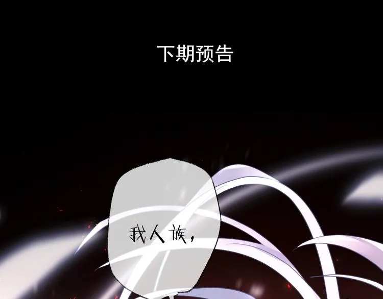 第65话 万劫不复 第121页