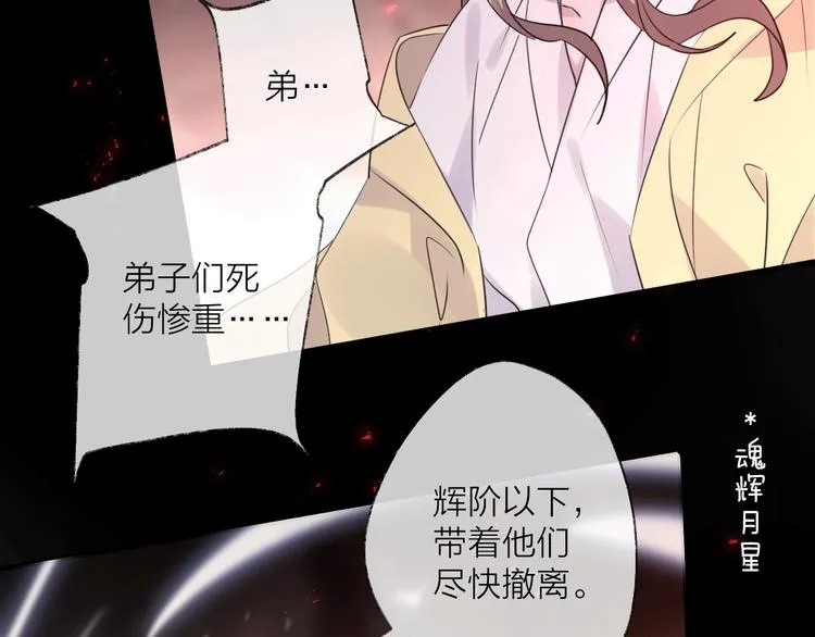 第65话 万劫不复 第126页