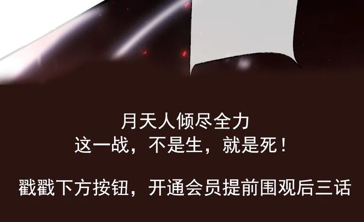 第65话 万劫不复 第128页