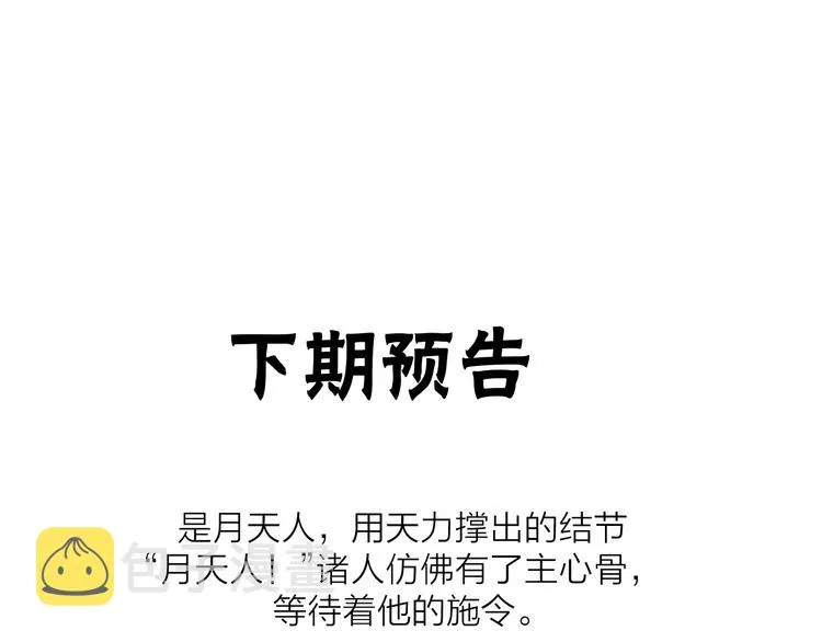 第65话 万劫不复 第130页