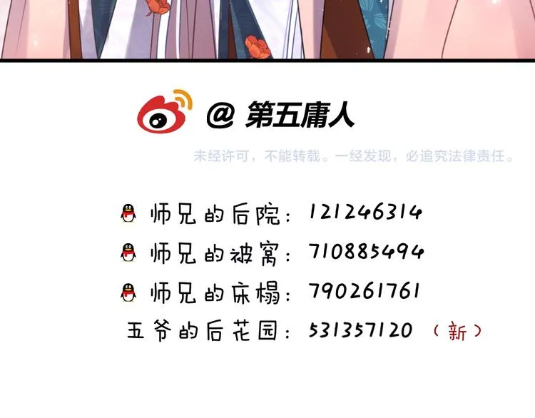 第65话 万劫不复 第134页