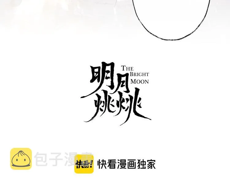 第64话 争执，孤寂 第3页
