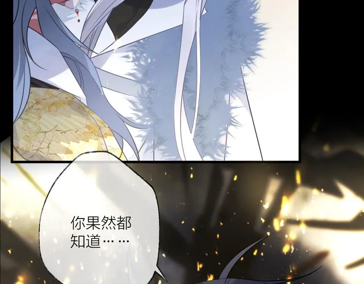 第64话 争执，孤寂 第9页