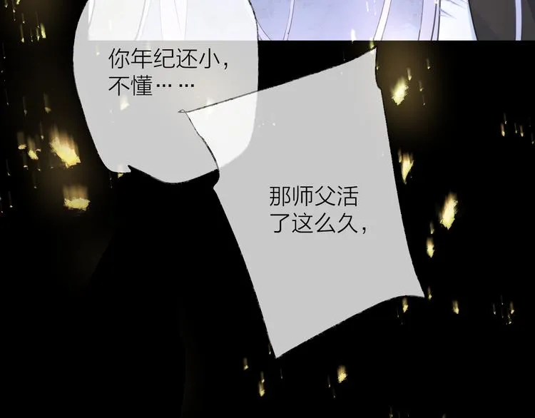 第64话 争执，孤寂 第15页
