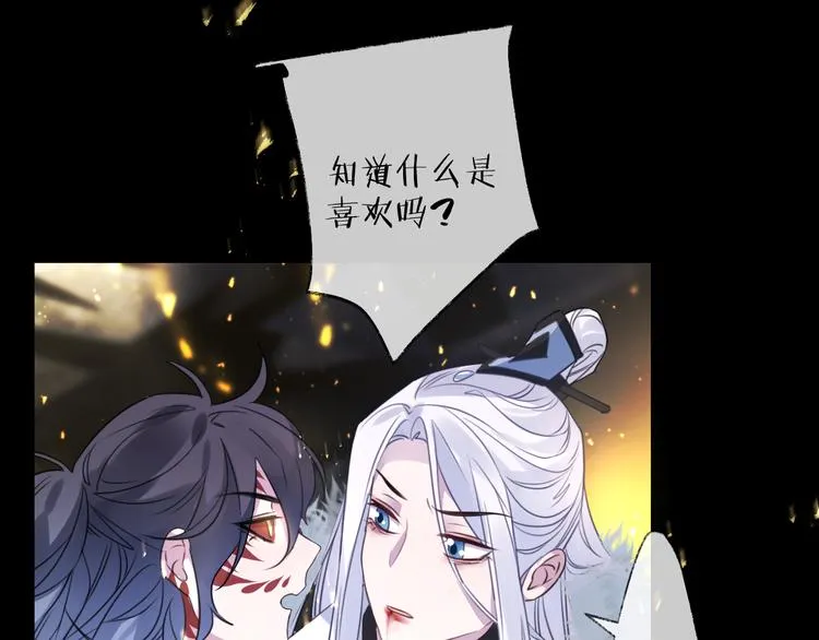 第64话 争执，孤寂 第16页