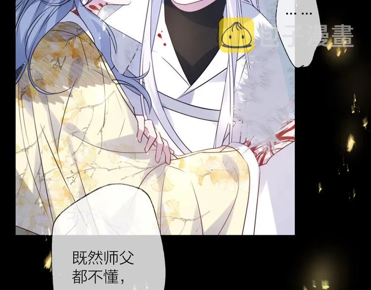 第64话 争执，孤寂 第17页