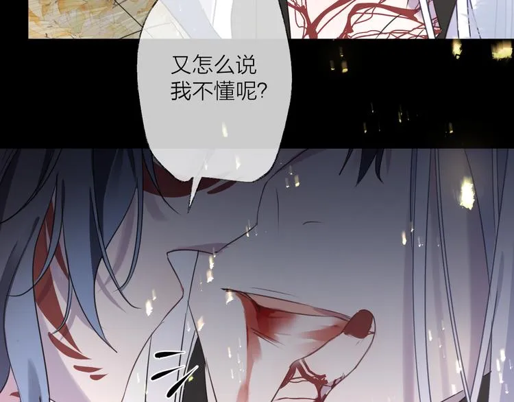 第64话 争执，孤寂 第19页