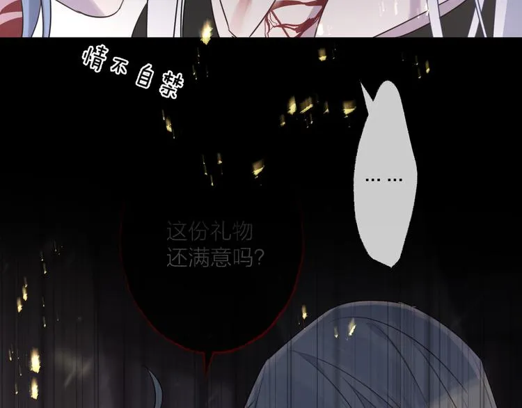第64话 争执，孤寂 第20页